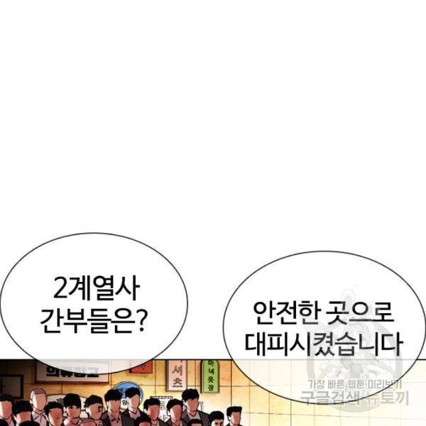 외모지상주의 392화 28