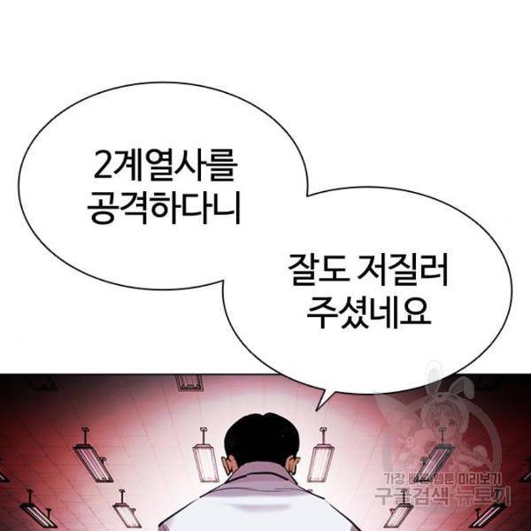 외모지상주의 392화 31