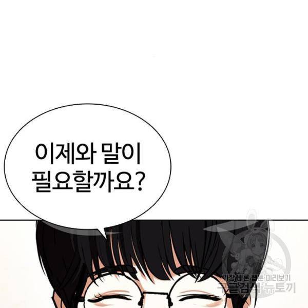 외모지상주의 392화 34