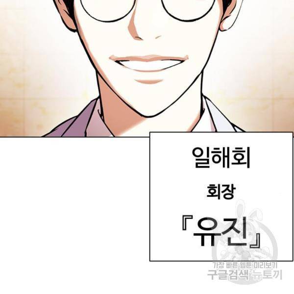 외모지상주의 392화 35