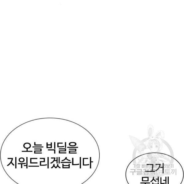 외모지상주의 392화 36