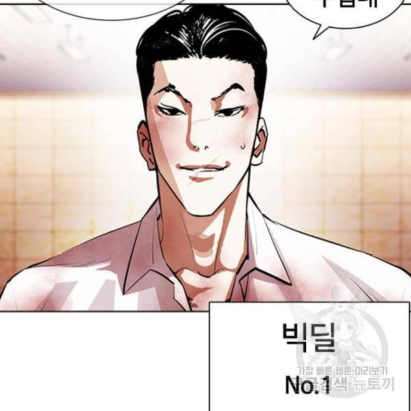 외모지상주의 392화 37