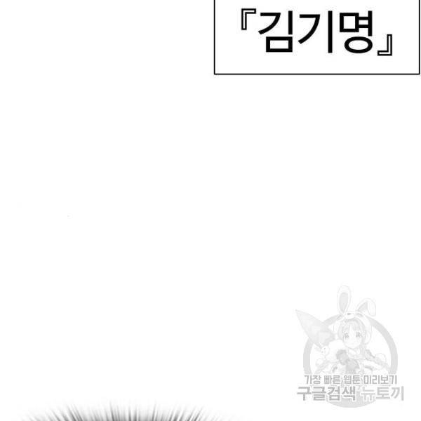 외모지상주의 392화 38