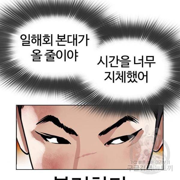 외모지상주의 392화 39