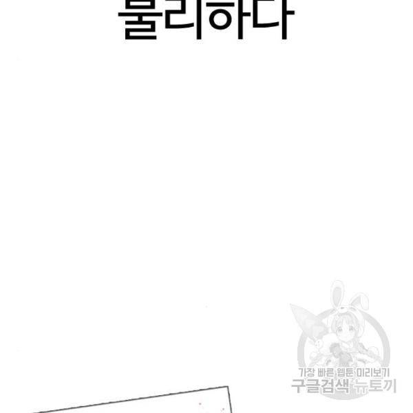 외모지상주의 392화 40