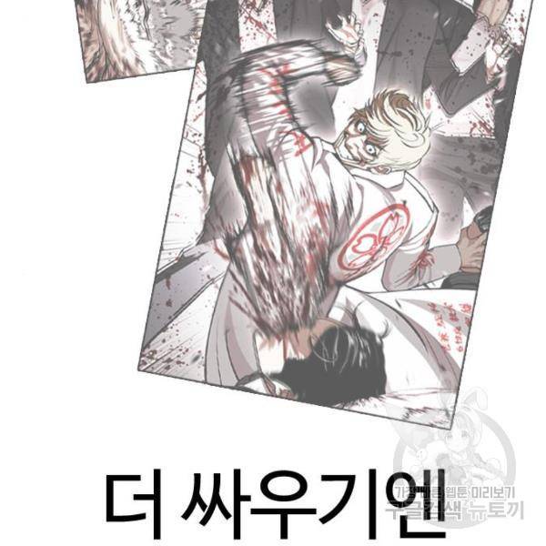 외모지상주의 392화 42