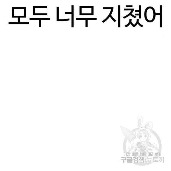 외모지상주의 392화 43