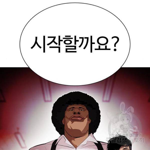 외모지상주의 392화 44