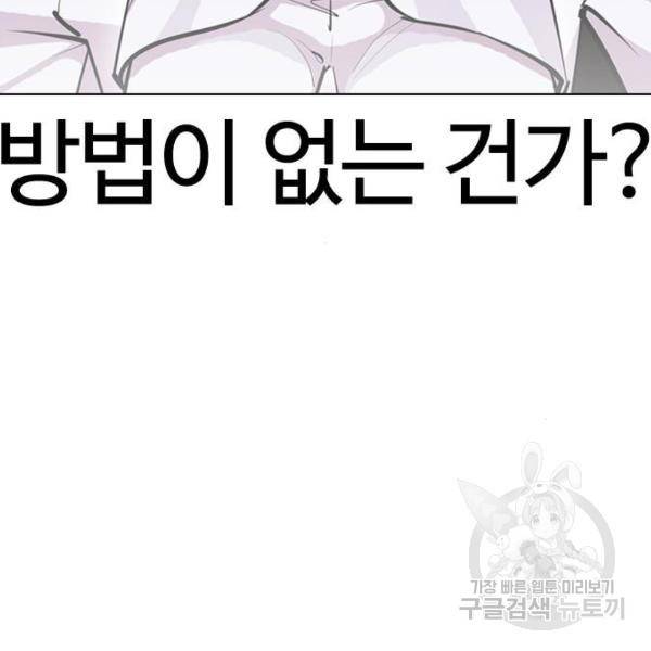 외모지상주의 392화 46