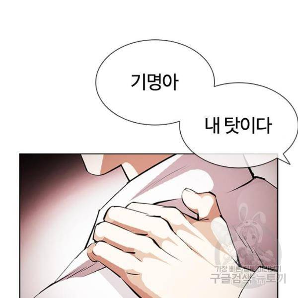 외모지상주의 392화 47