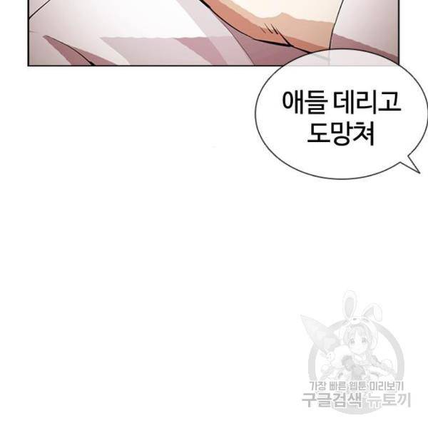 외모지상주의 392화 48