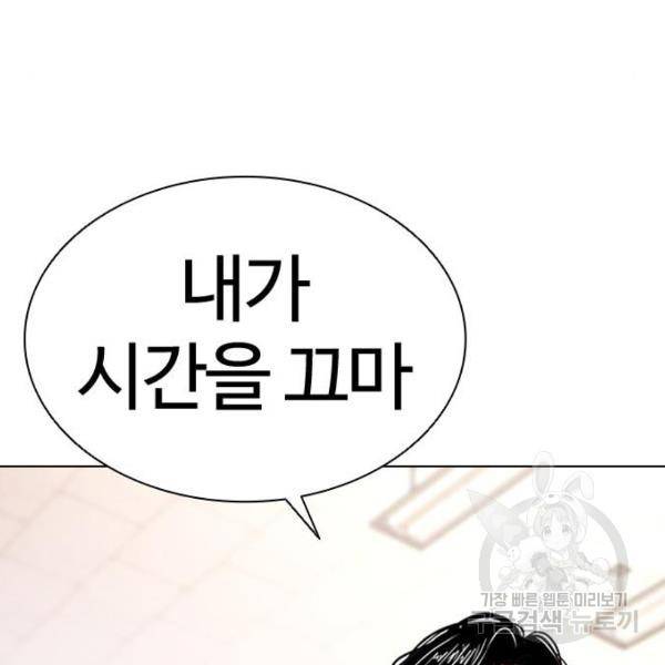외모지상주의 392화 49