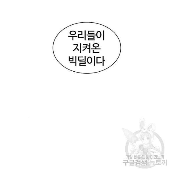 외모지상주의 392화 52