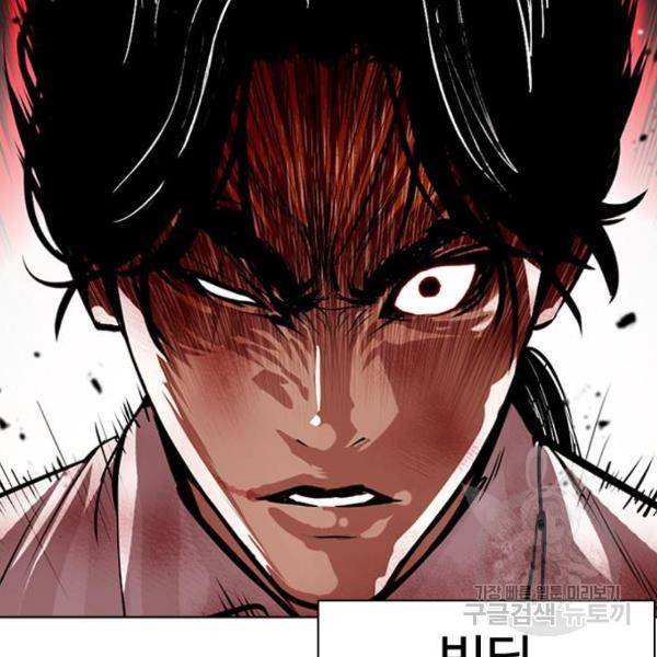 외모지상주의 392화 54