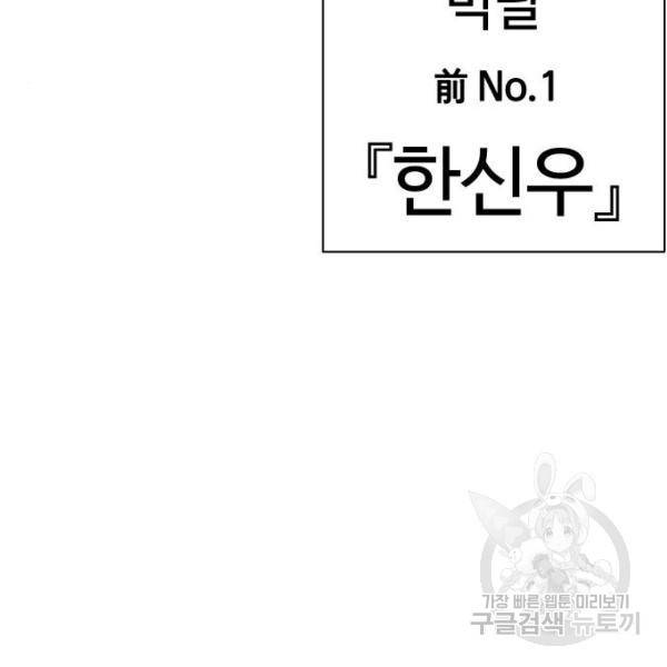외모지상주의 392화 55