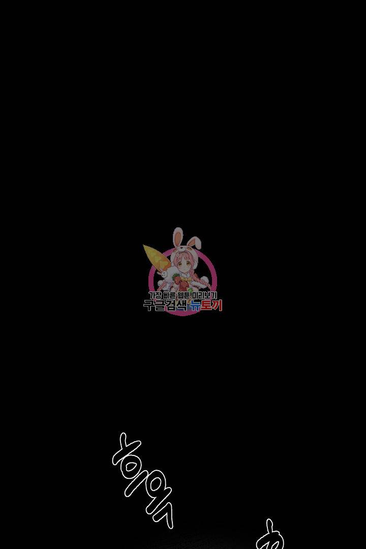 금복이 이야기 61화 1