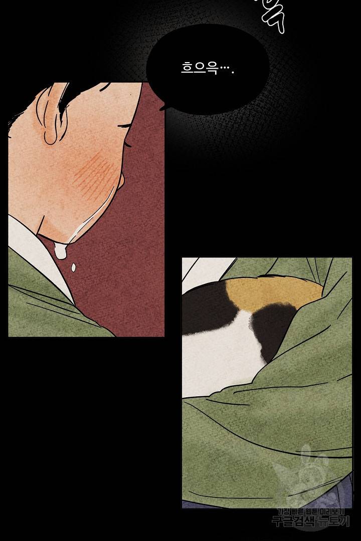금복이 이야기 61화 2
