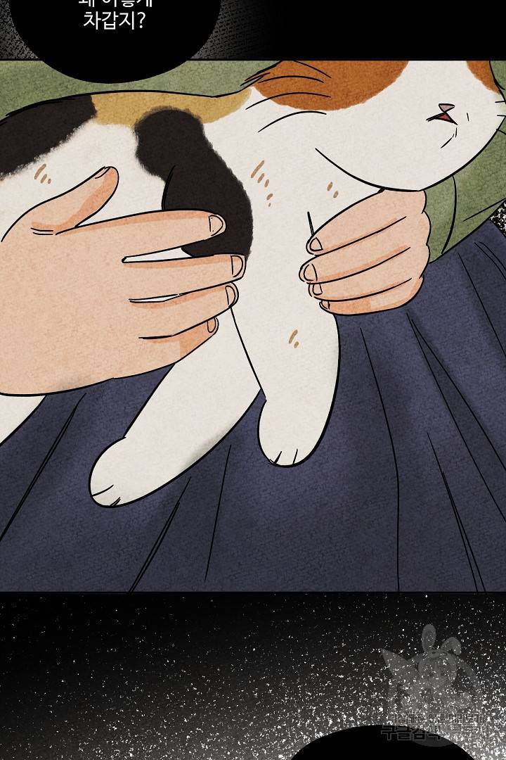금복이 이야기 61화 5