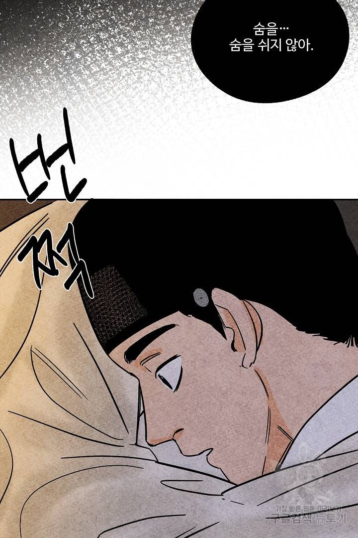 금복이 이야기 61화 6