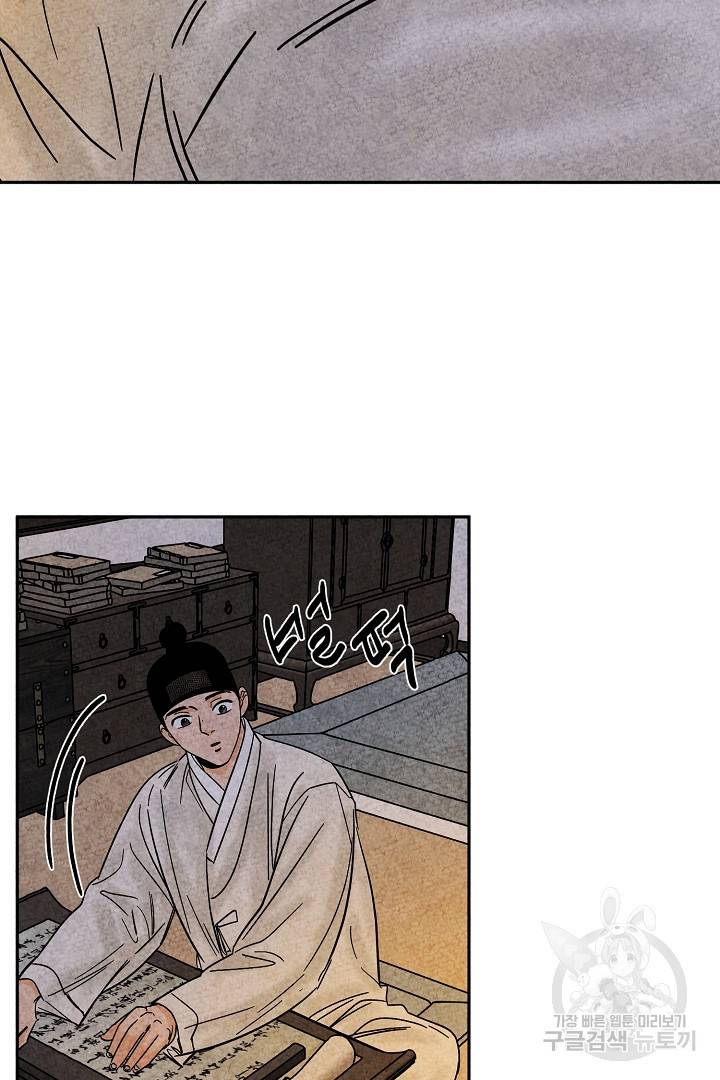 금복이 이야기 61화 7