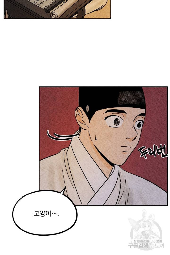 금복이 이야기 61화 8