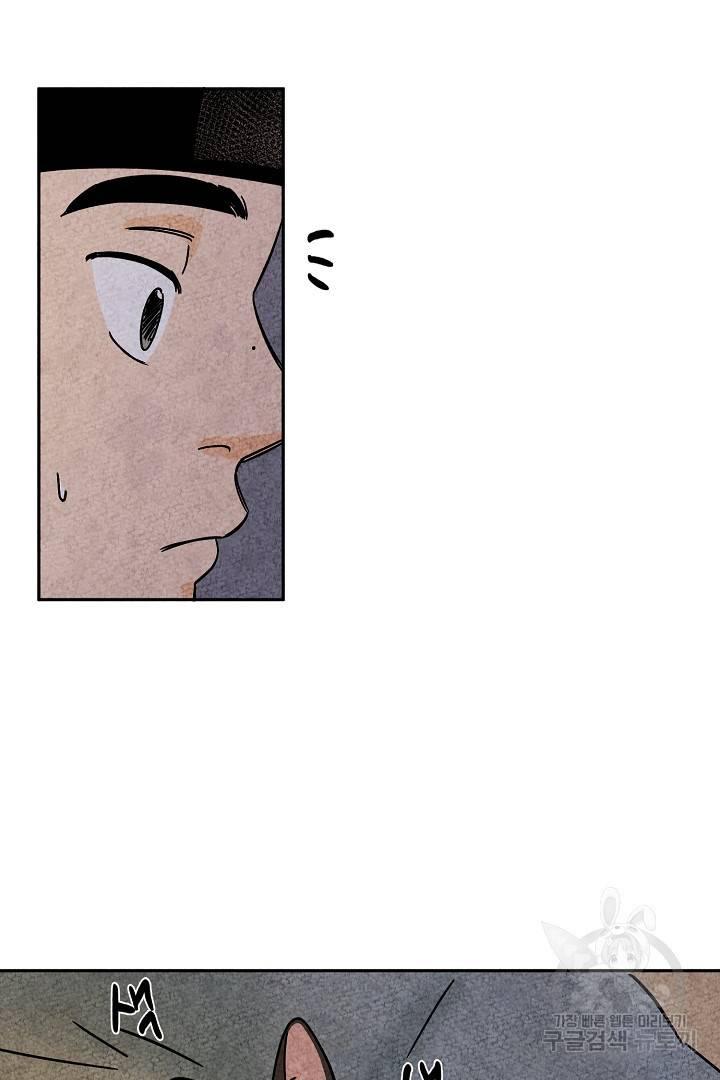 금복이 이야기 61화 9
