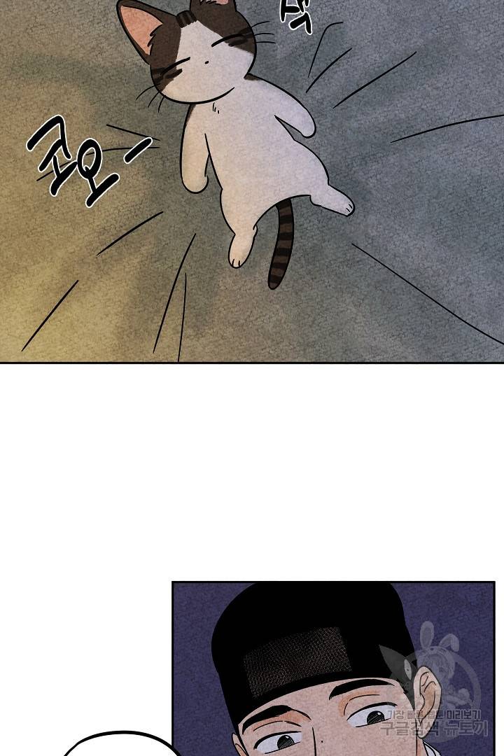 금복이 이야기 61화 10