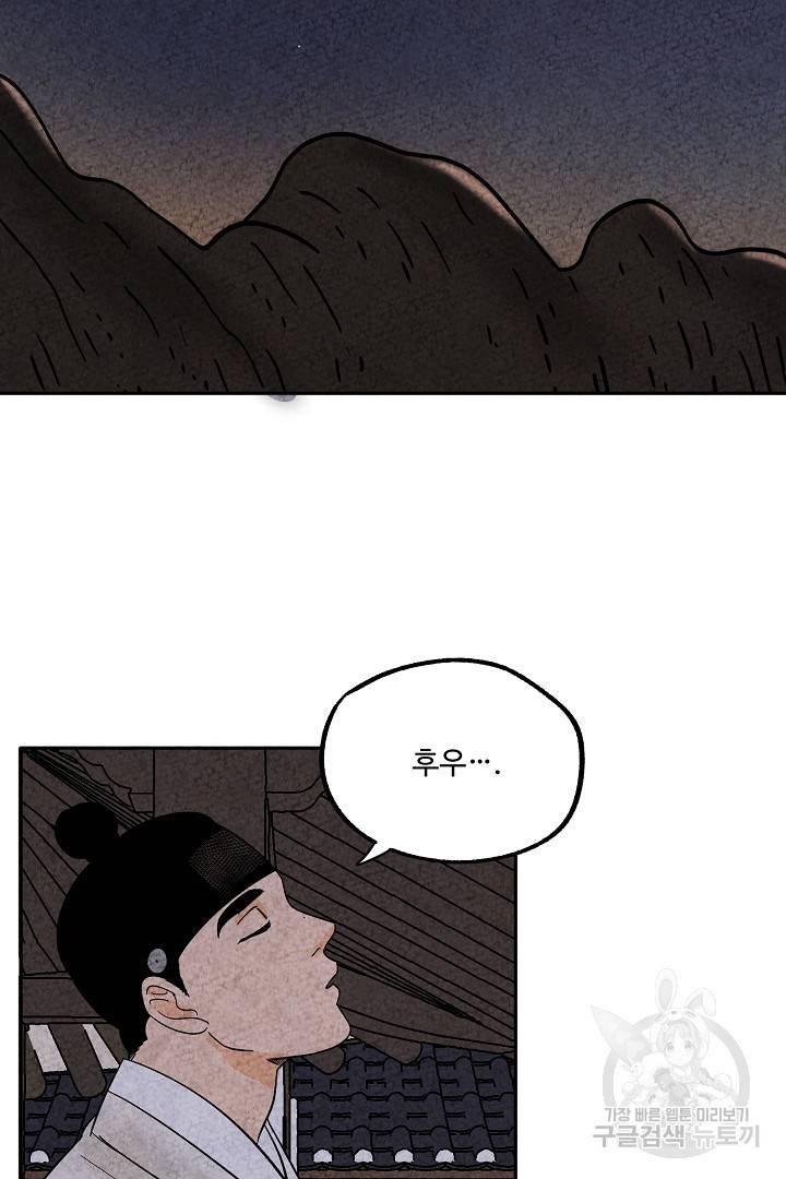 금복이 이야기 61화 13