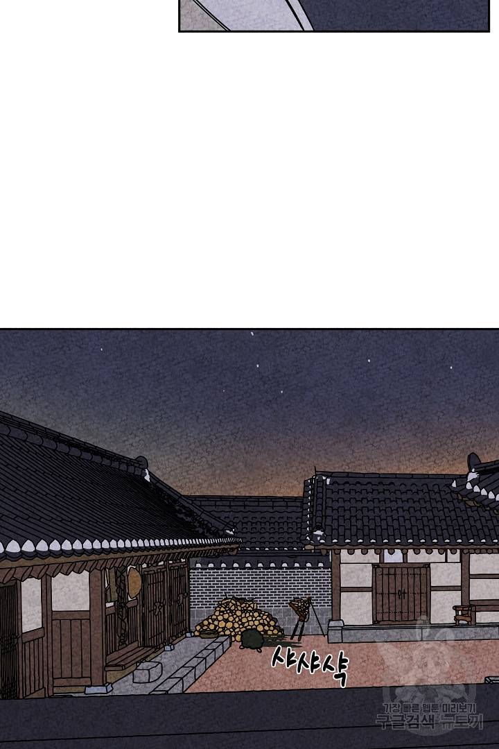 금복이 이야기 61화 15