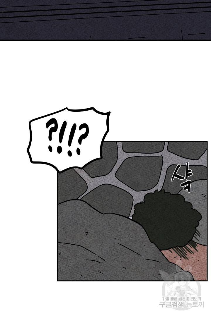 금복이 이야기 61화 16