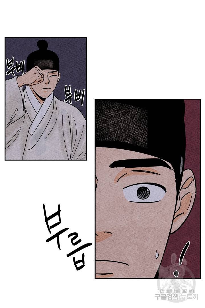 금복이 이야기 61화 17