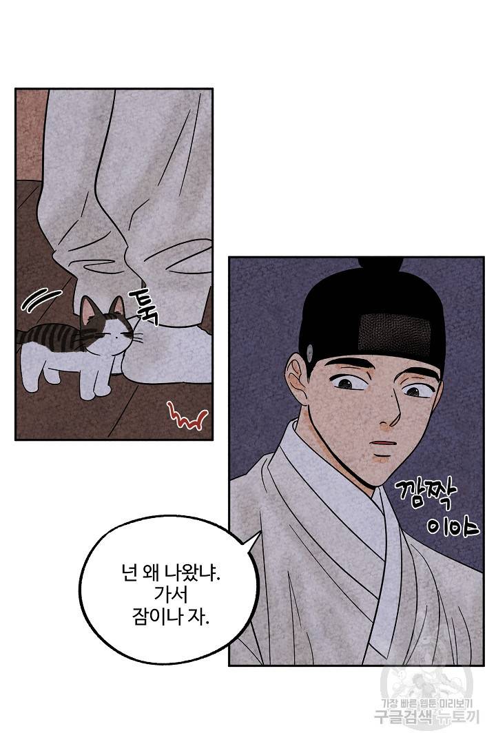 금복이 이야기 61화 19