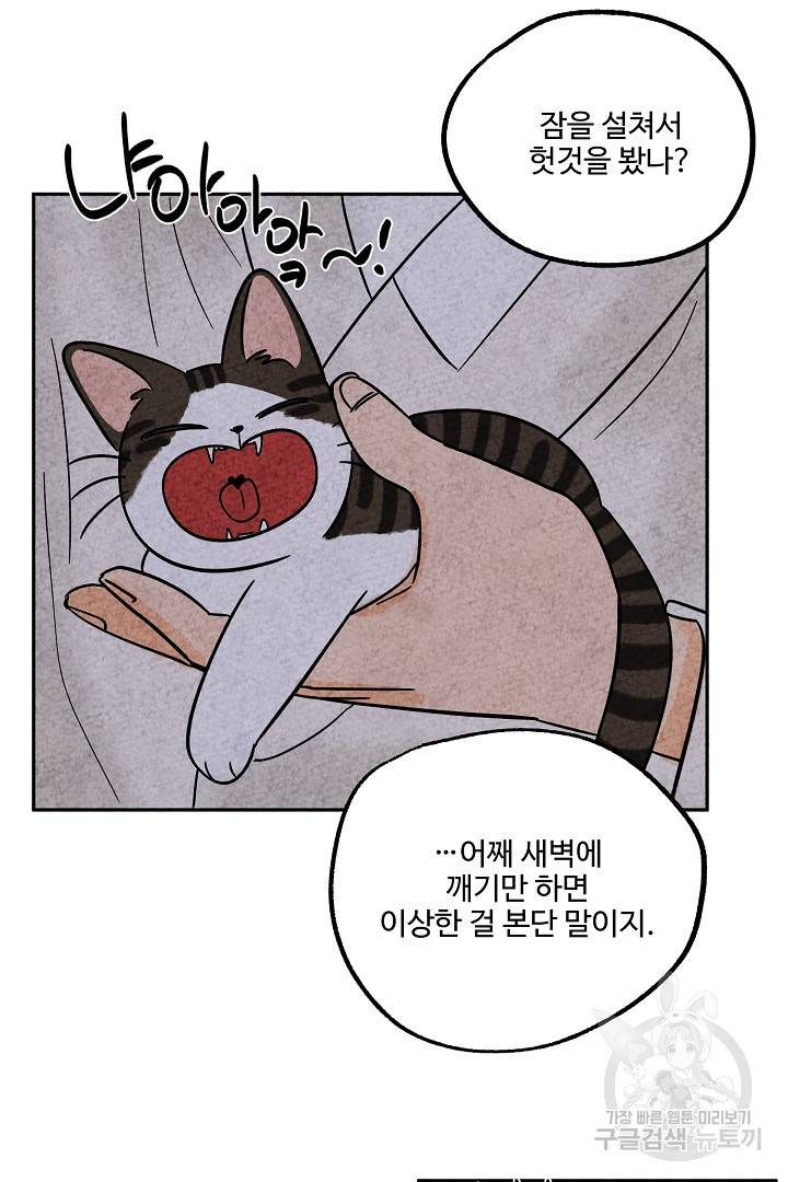 금복이 이야기 61화 20