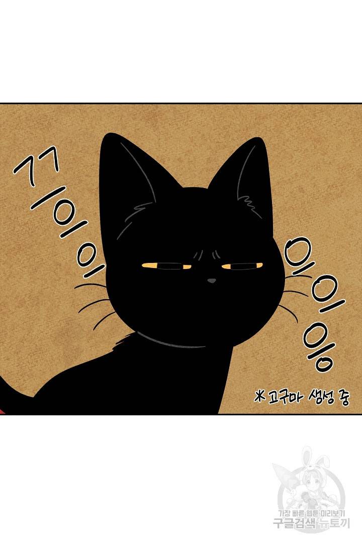 금복이 이야기 61화 25