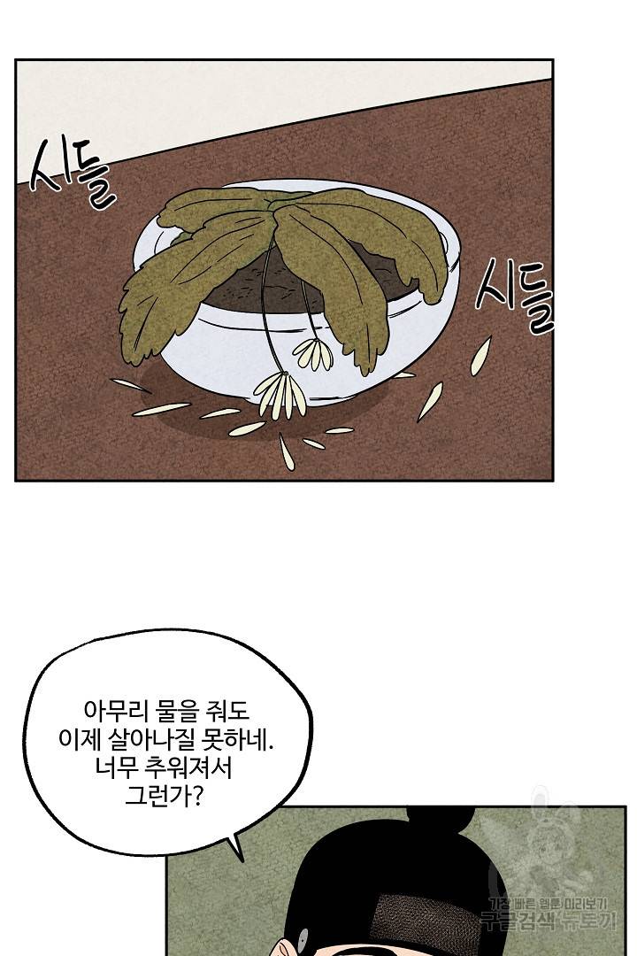 금복이 이야기 61화 27