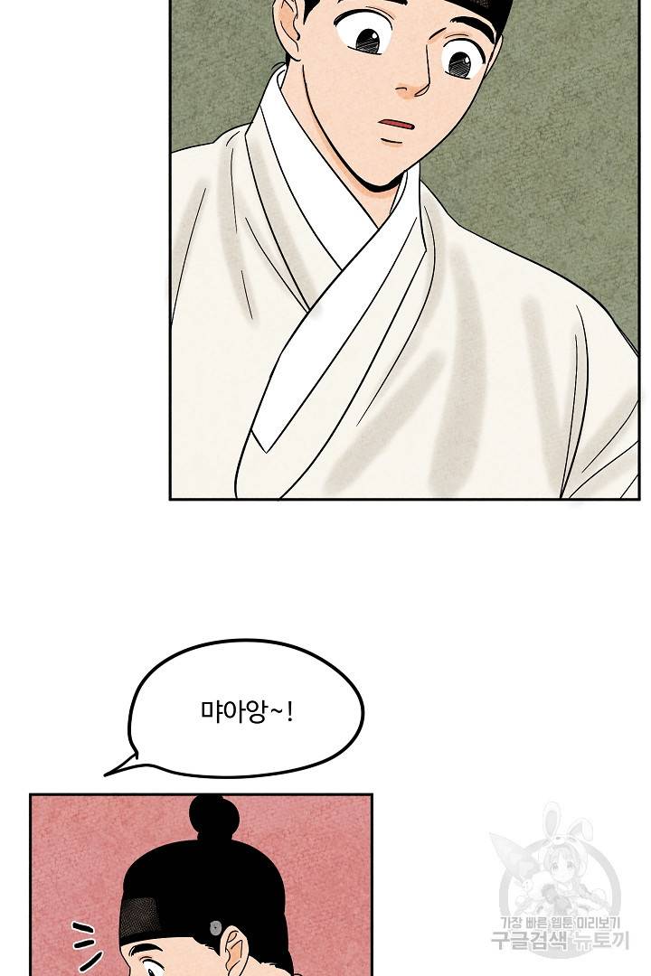 금복이 이야기 61화 28