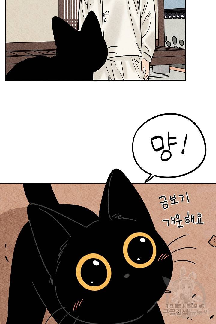 금복이 이야기 61화 31
