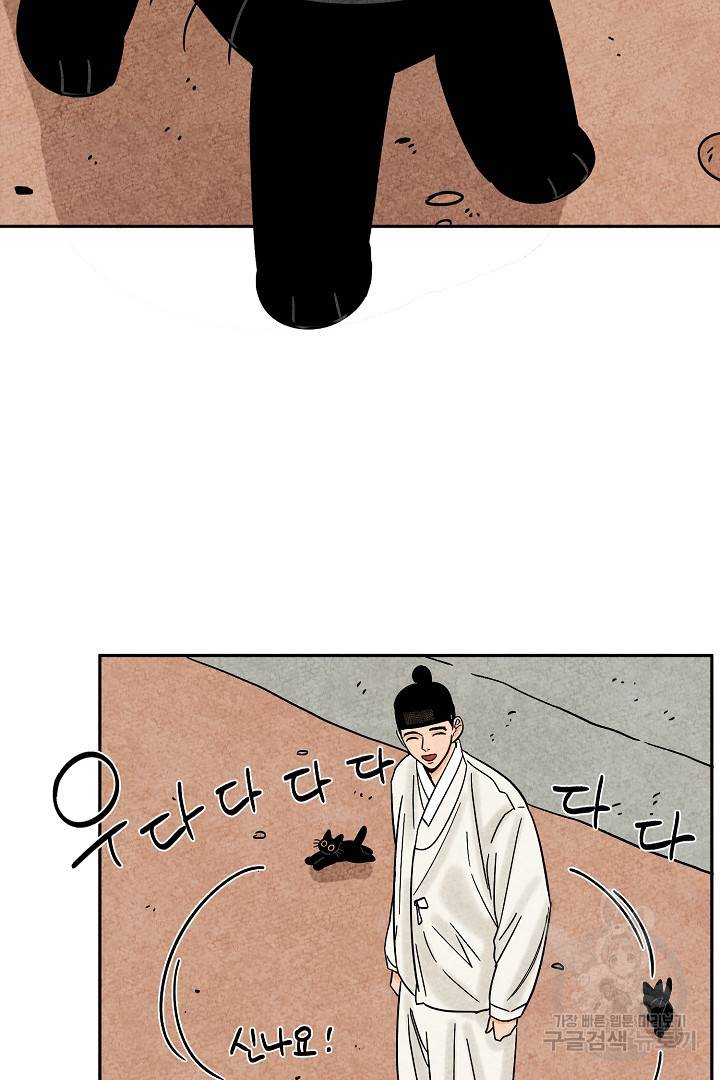 금복이 이야기 61화 32