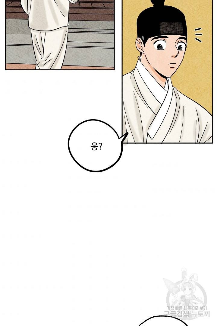 금복이 이야기 61화 34