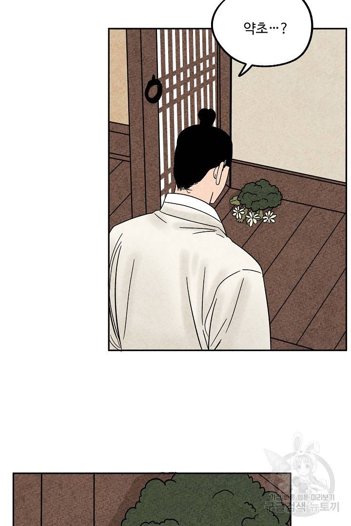 금복이 이야기 61화 35