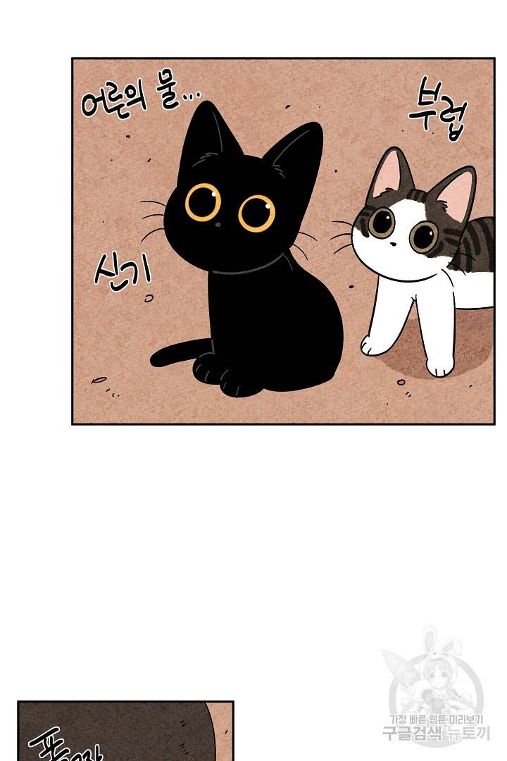 금복이 이야기 61화 41