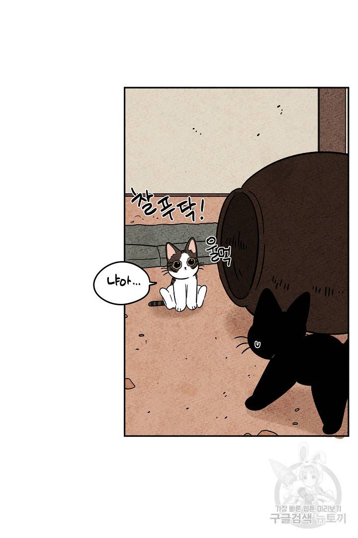 금복이 이야기 61화 45