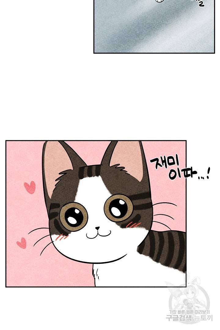 금복이 이야기 61화 51