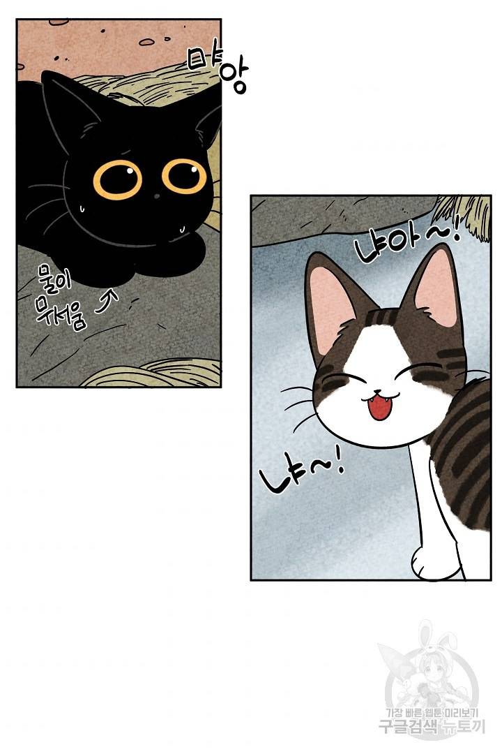 금복이 이야기 61화 53