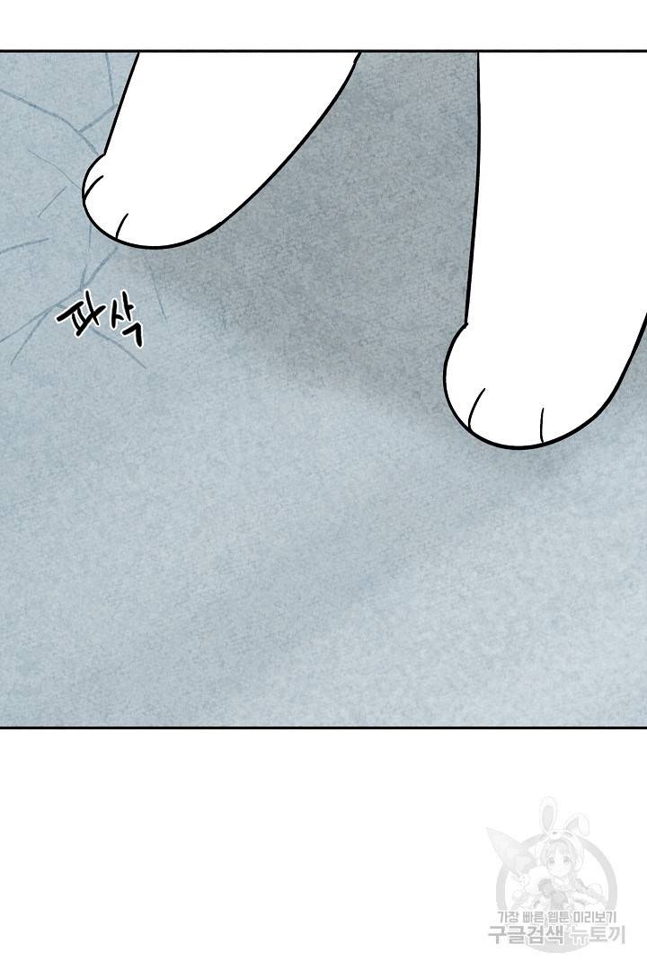 금복이 이야기 61화 55