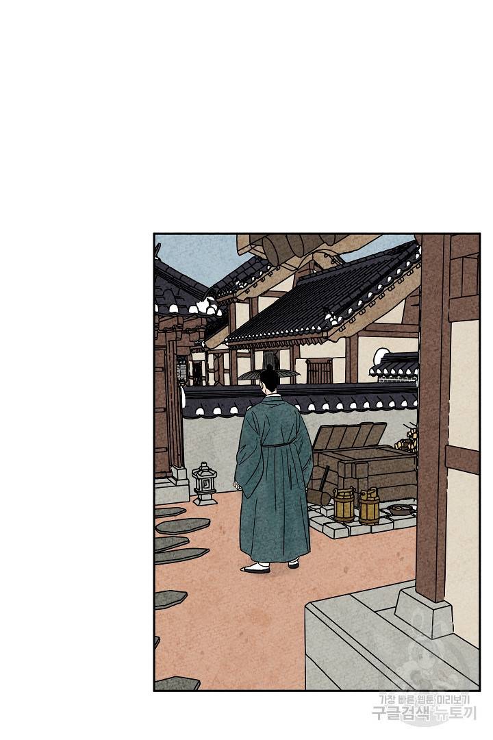 금복이 이야기 61화 56