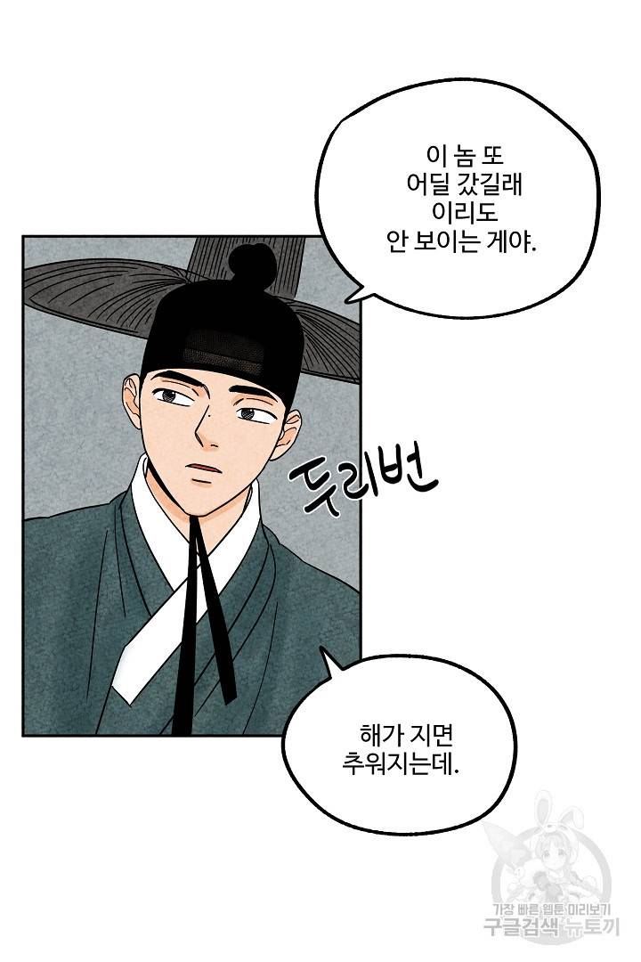 금복이 이야기 61화 57