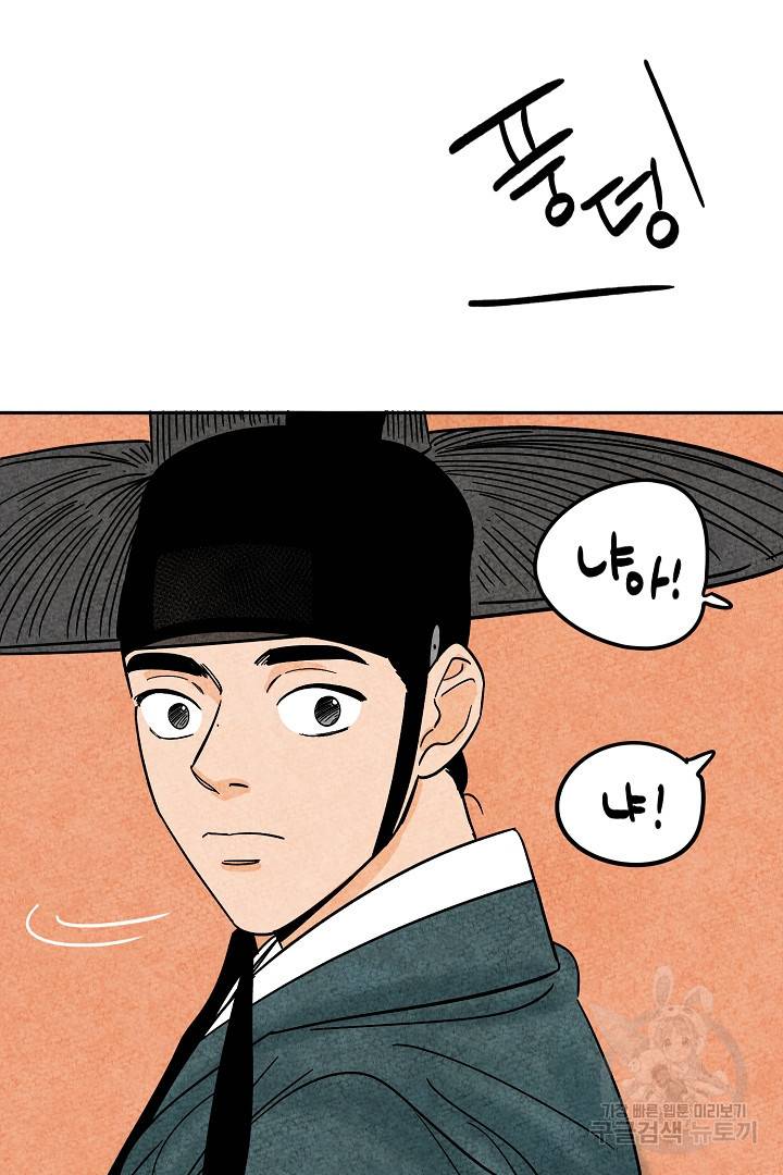 금복이 이야기 61화 59