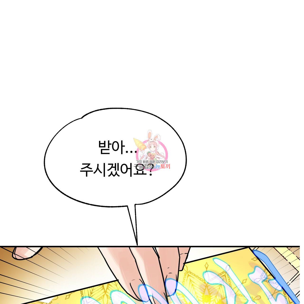 두 명의 상속인 4화 1