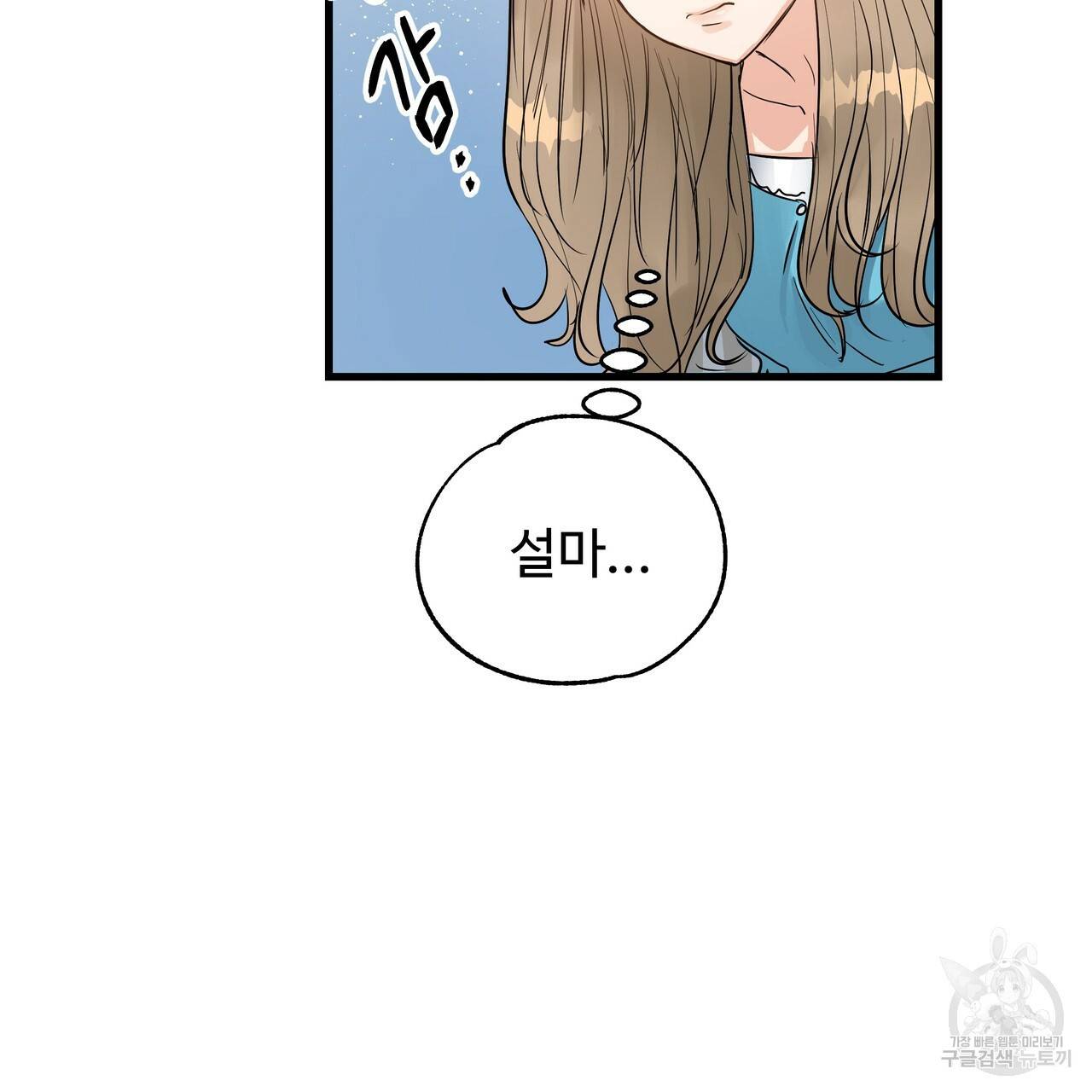 두 명의 상속인 4화 5